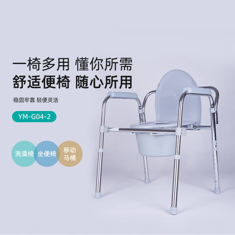 TEX01老人洗澡坐便两用椅孕妇家用浴室洗澡凳子防滑沐浴椅移动马桶