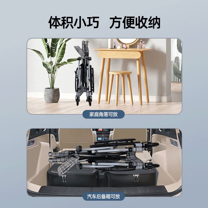 家用旅行代步轮椅车