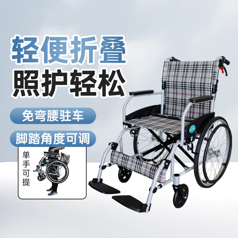 家用旅行代步轮椅车