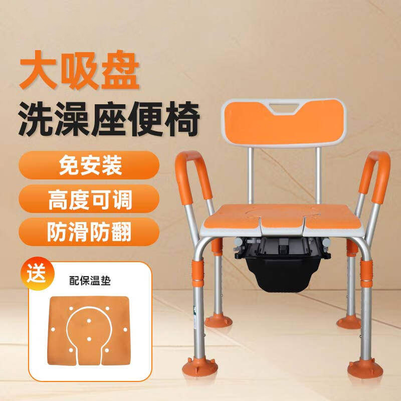 TEX01老人洗澡坐便两用椅孕妇家用浴室洗澡凳子防滑沐浴椅移动马桶