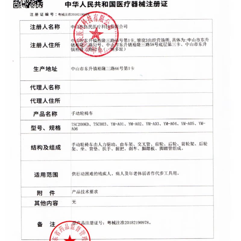 家用旅行代步轮椅车