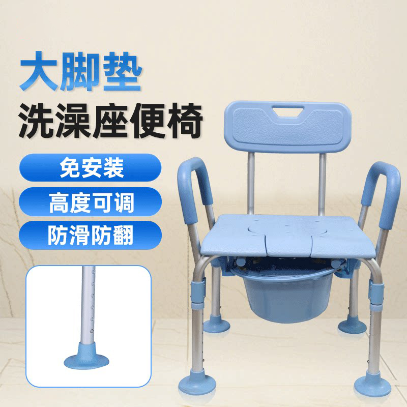 TEX01老人洗澡坐便两用椅孕妇家用浴室洗澡凳子防滑沐浴椅移动马桶
