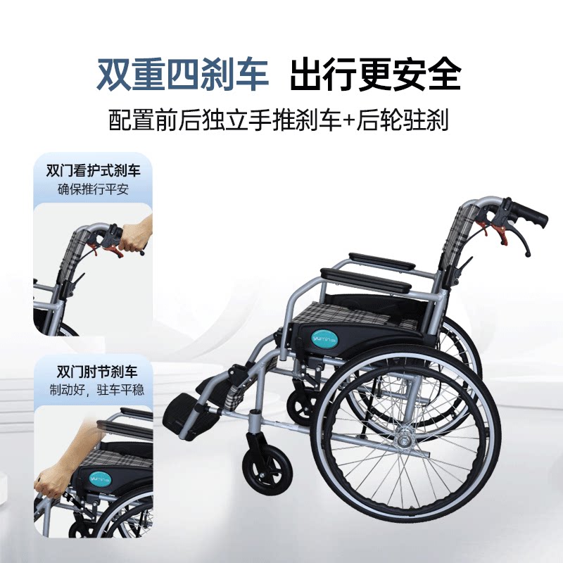 家用旅行代步轮椅车
